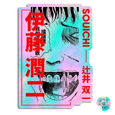 Junji Ito #012 - InkStickers